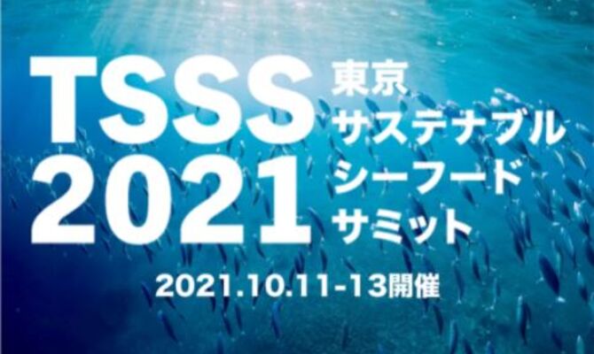 TSSS2021